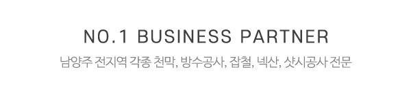 현대천막사_메인중간제목_제목