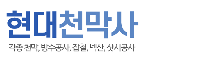 현대천막사_로고