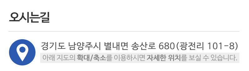 현대천막사_상단_주소